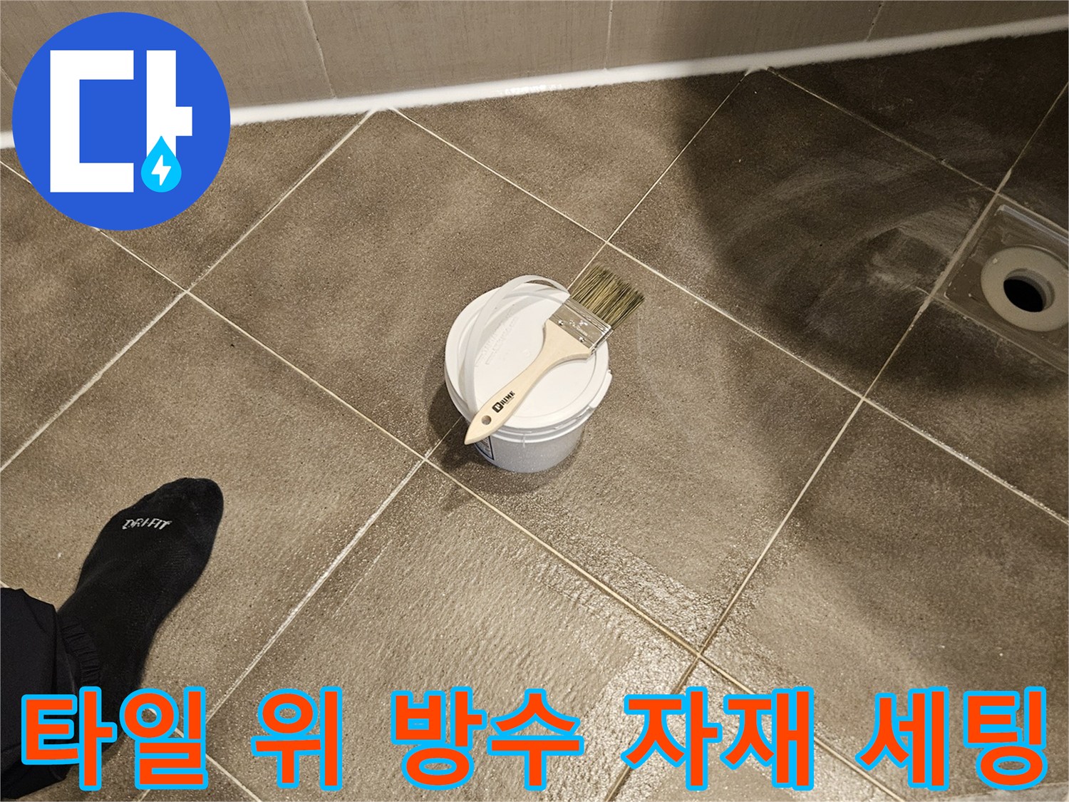 작업을-위해-준비된-흰색-용기와-붓