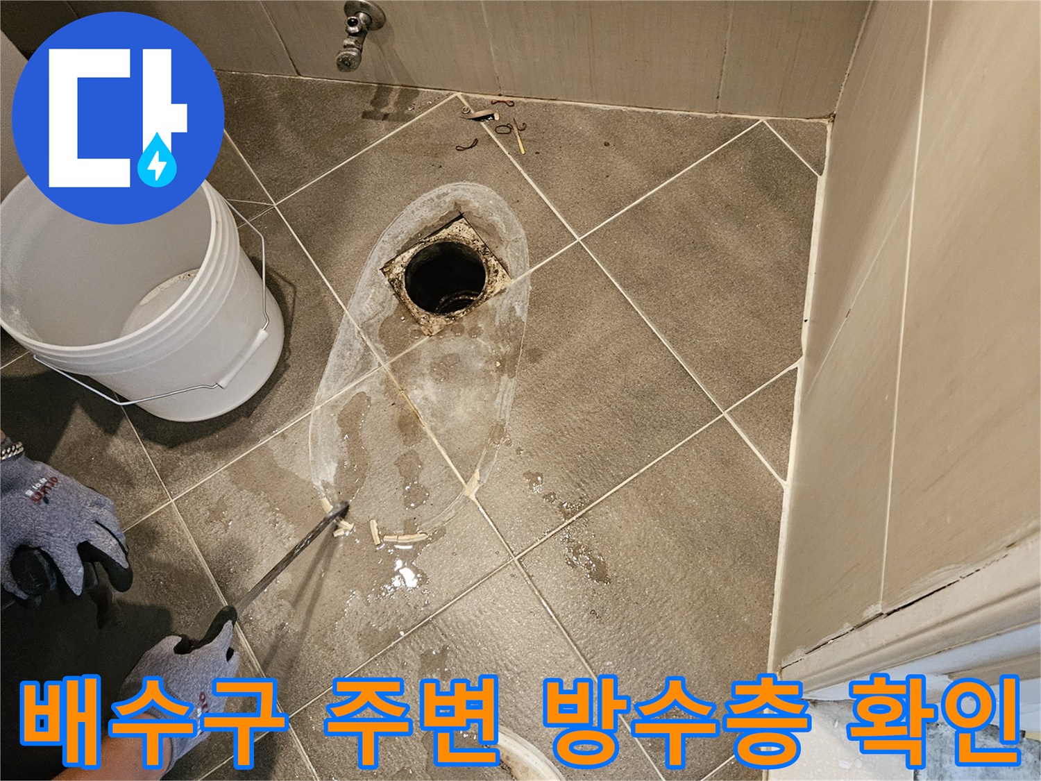 화장실-배수구-주변의-파손된-방수층-상태