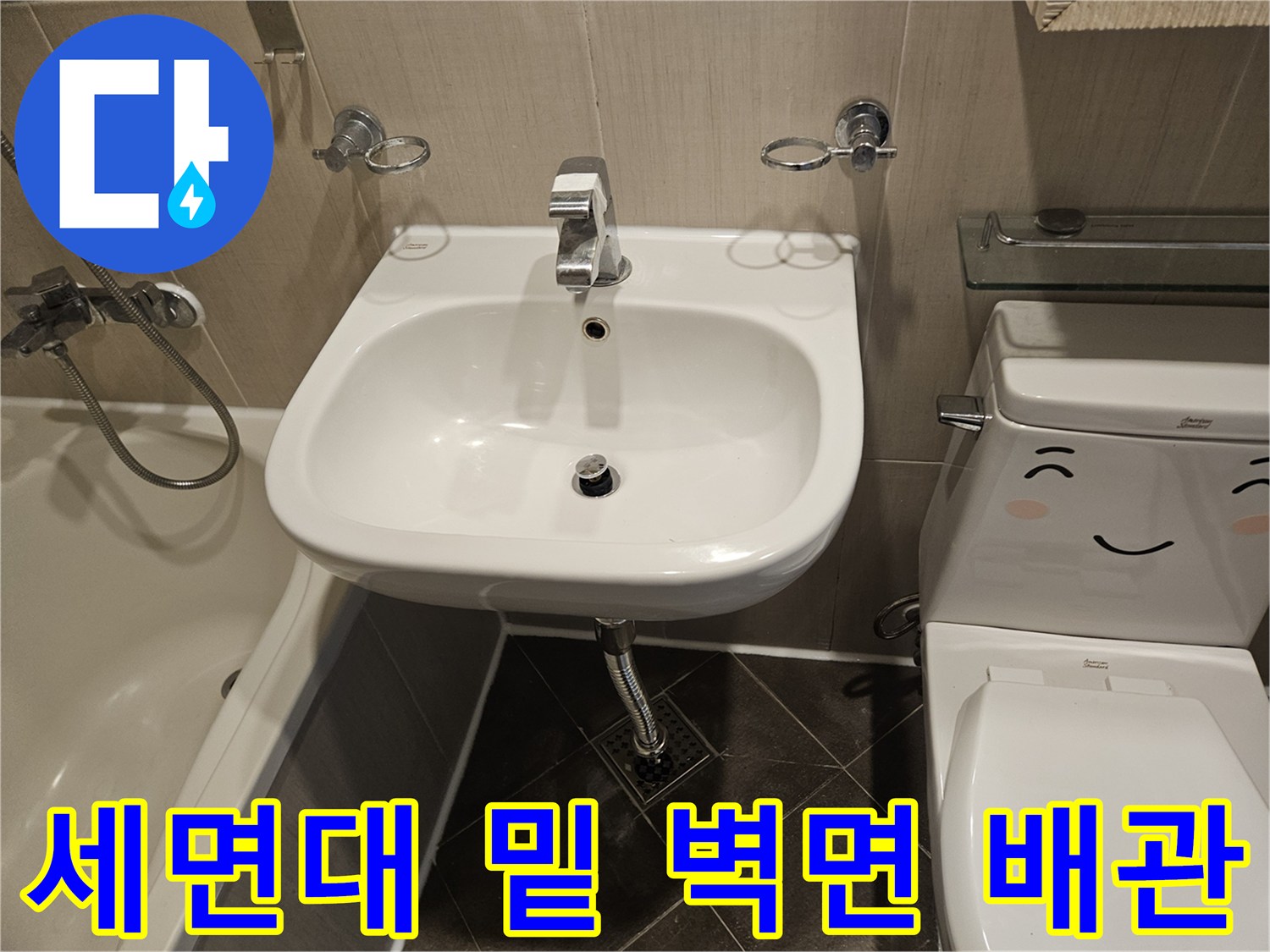 화장실-벽면-배수관-및-도기-설치-상태