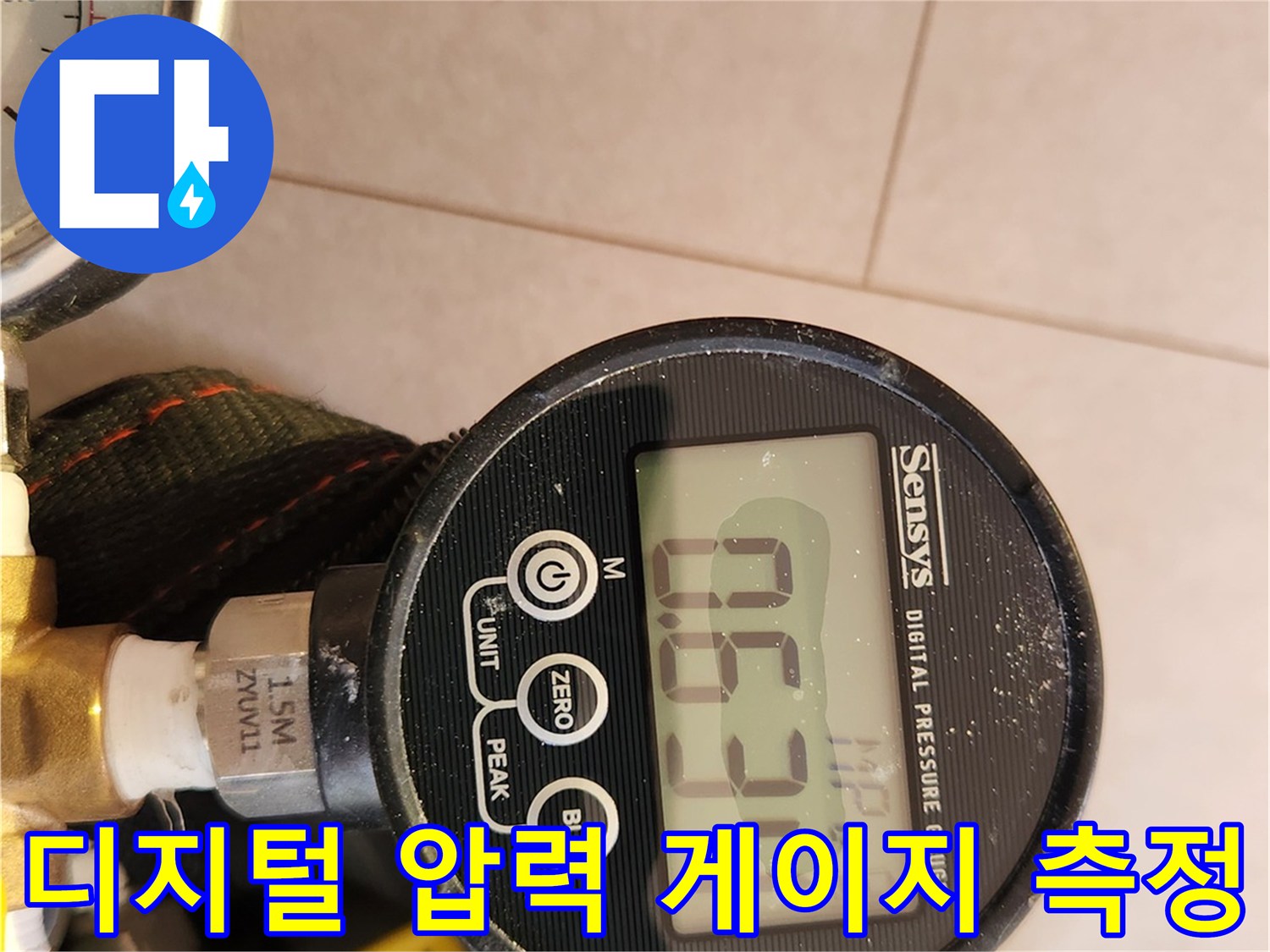 정밀한 수치 확인을 위한-디지털 압력계 화면
