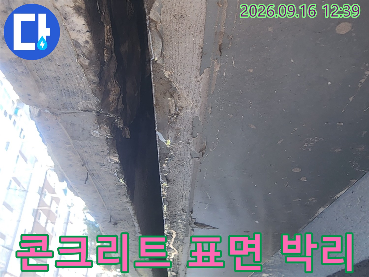 물기로 인해 손상된 건물 외벽의 마감재 상태입니다.