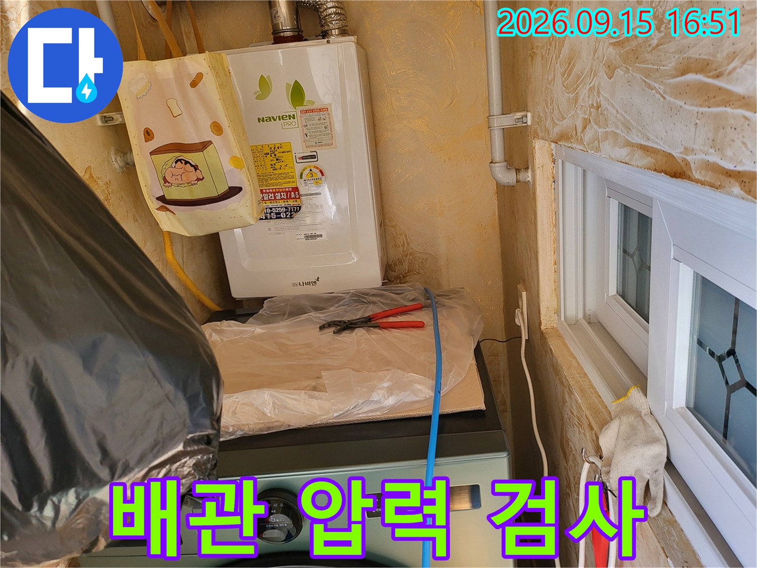 보일러 배관에 연결된 노란색 호스와 정밀 진단 장비 모습입니다.