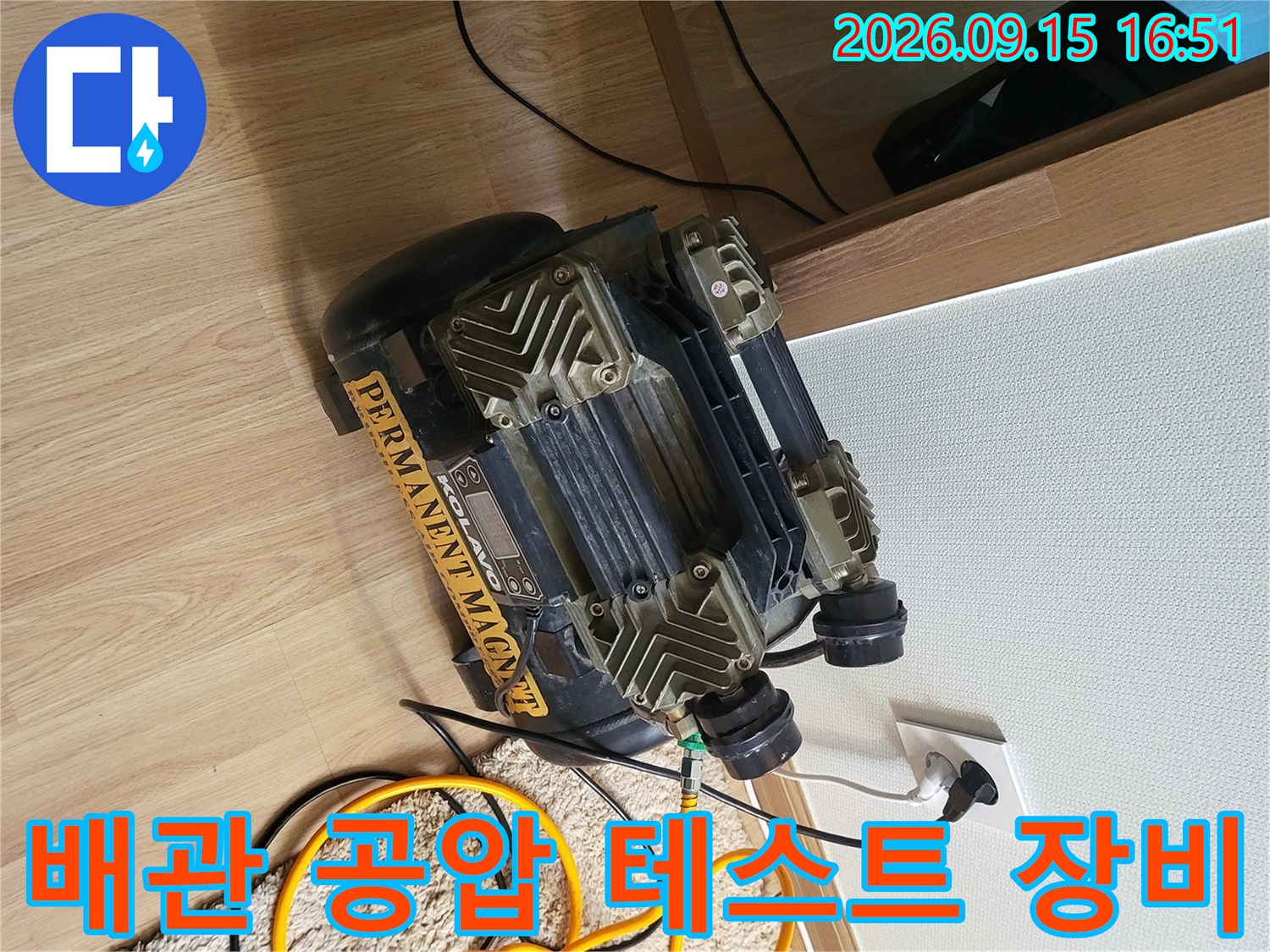 안산 선부동 현장에서 사용 중인 배관 공압 테스트용 컴프레셔와 호스