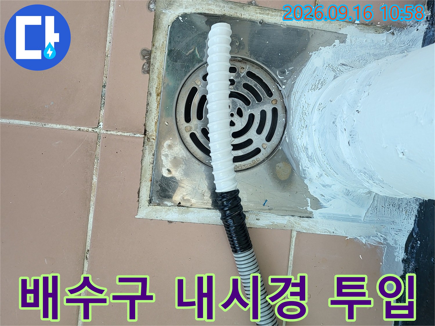 우수관 배수구 입구에 삽입된 내시경 카메라 장비 모습