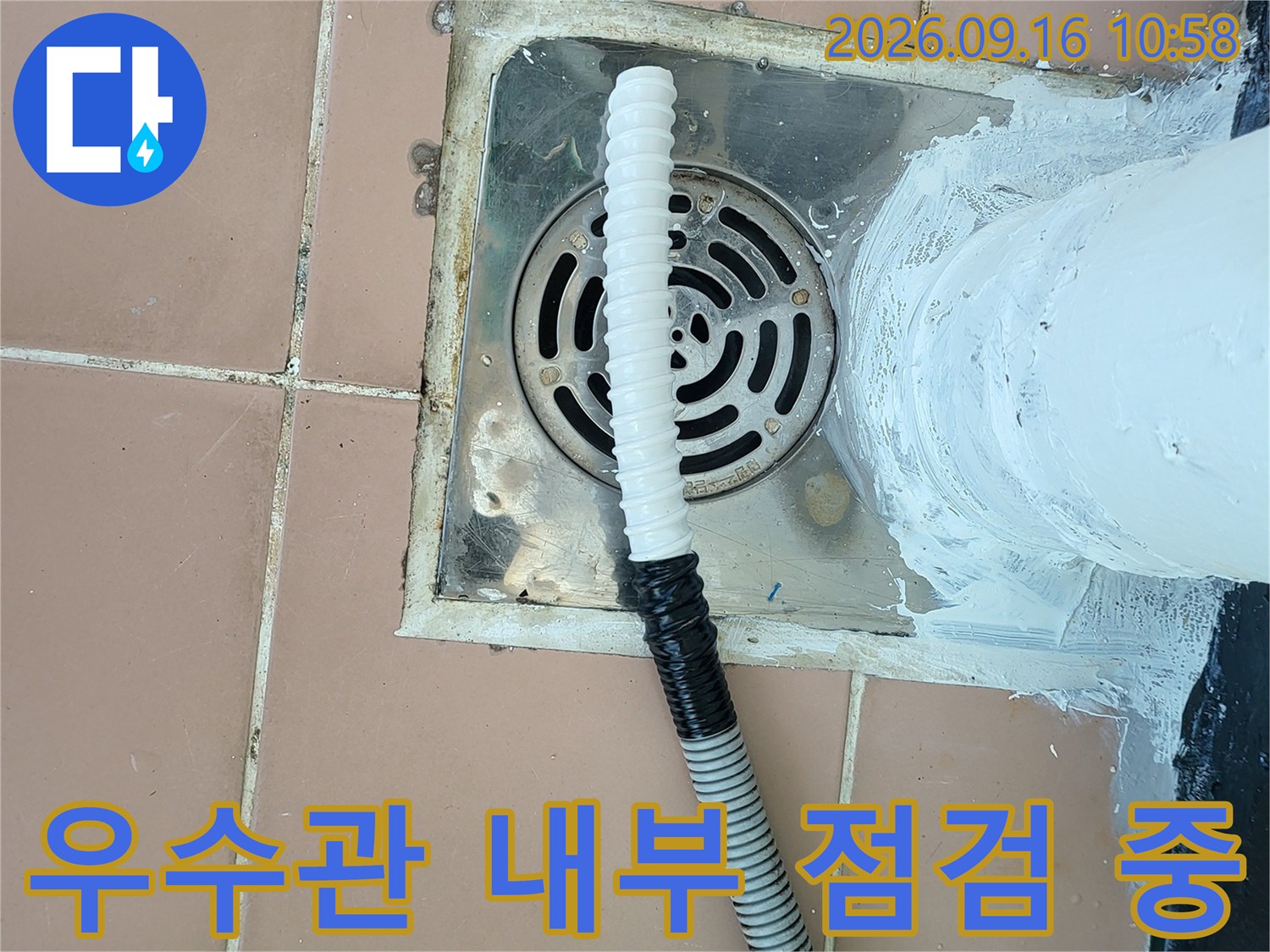 중원구 금광동 우수관 배관에 투입된 내시경 카메라의 모습
