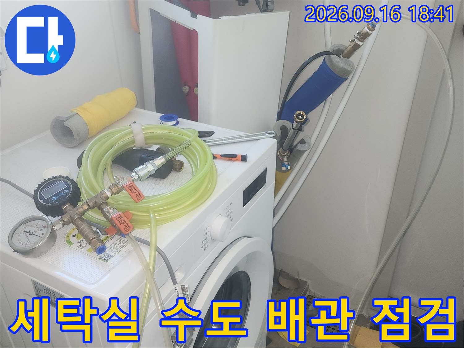 세탁실 수전에 연결된 압력 측정 장치와 호스입니다.