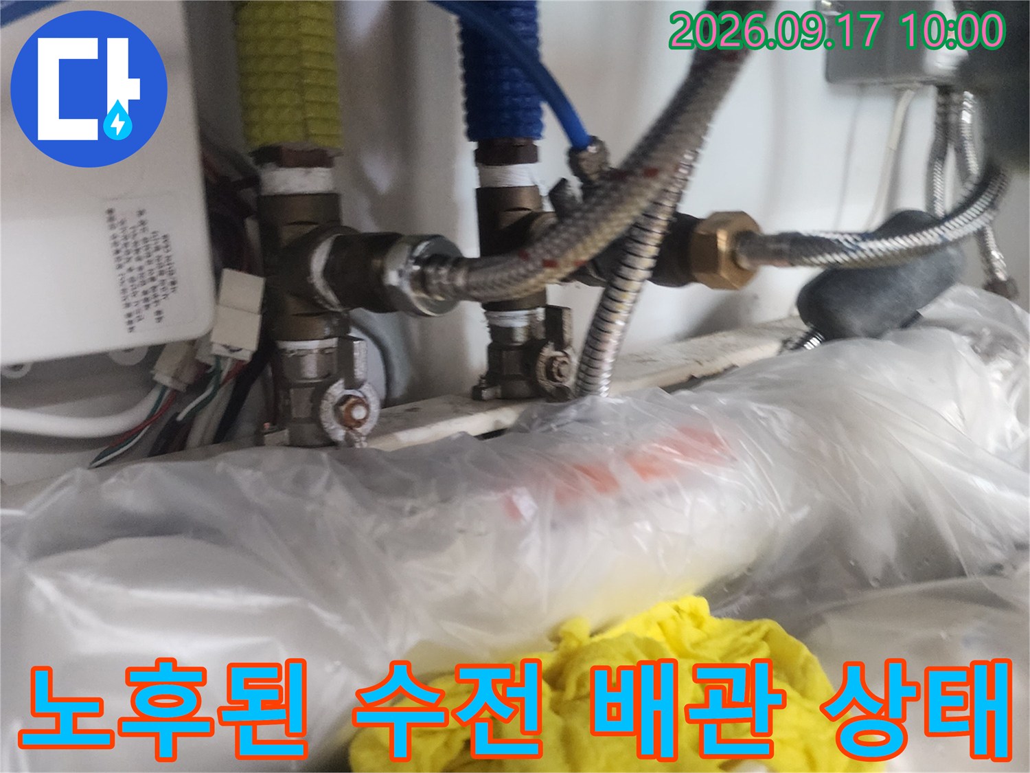 싱크대 하단 밸브와 연결된 은색 자바라 호스 모습