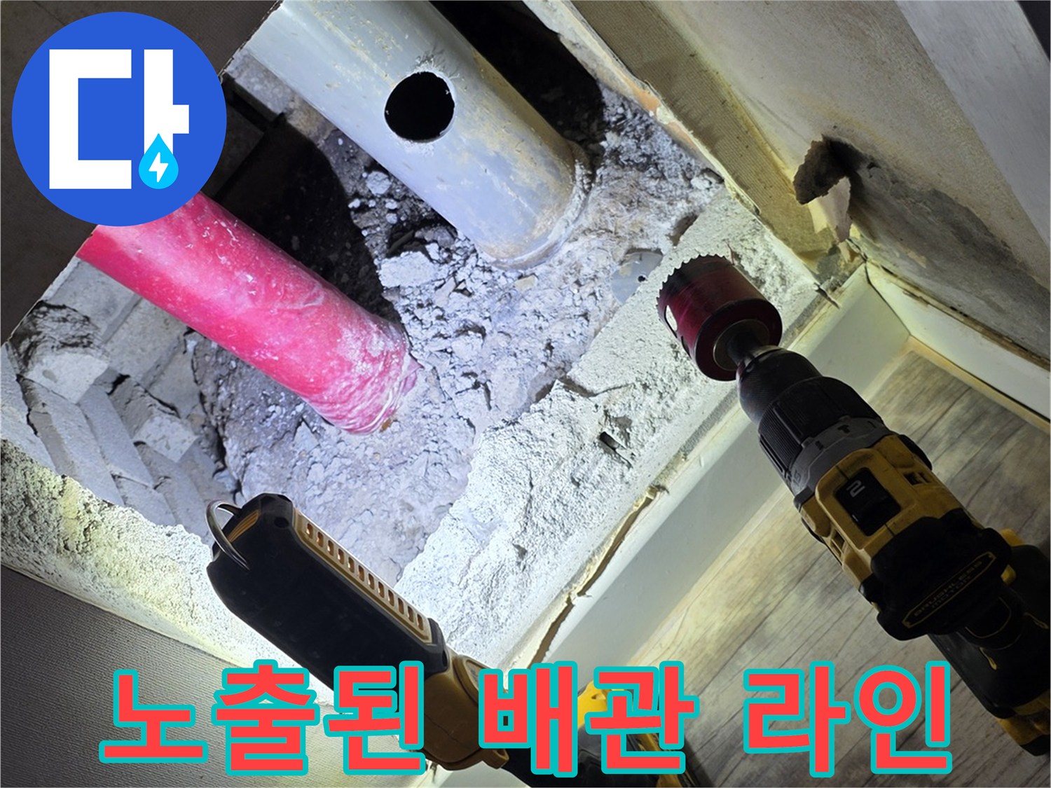 굴착 작업으로-드러난-분홍색-및-회색-배관
