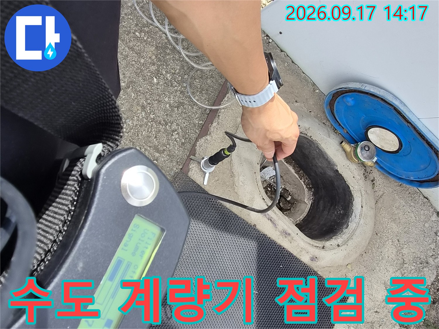 양주시 은현면 현장에서-수도 계량기 주변 배관 상태를 확인하는 모습