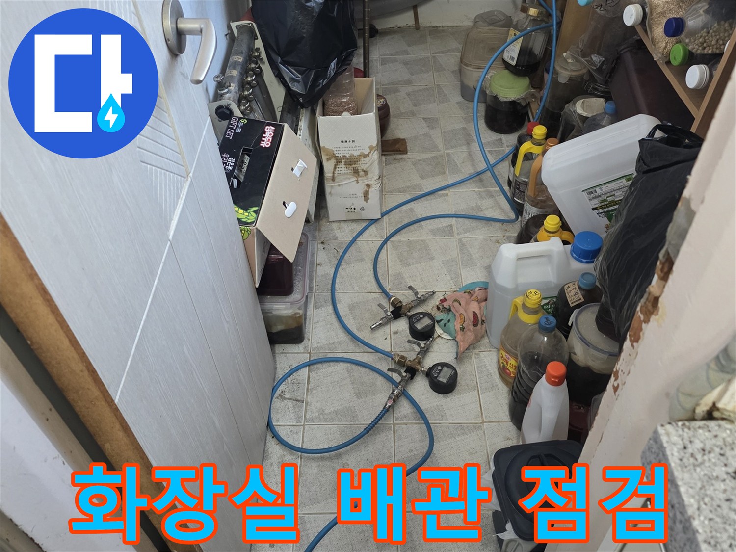 남양주 오남리 현장의 화장실 벽면 배관 노출 상태
