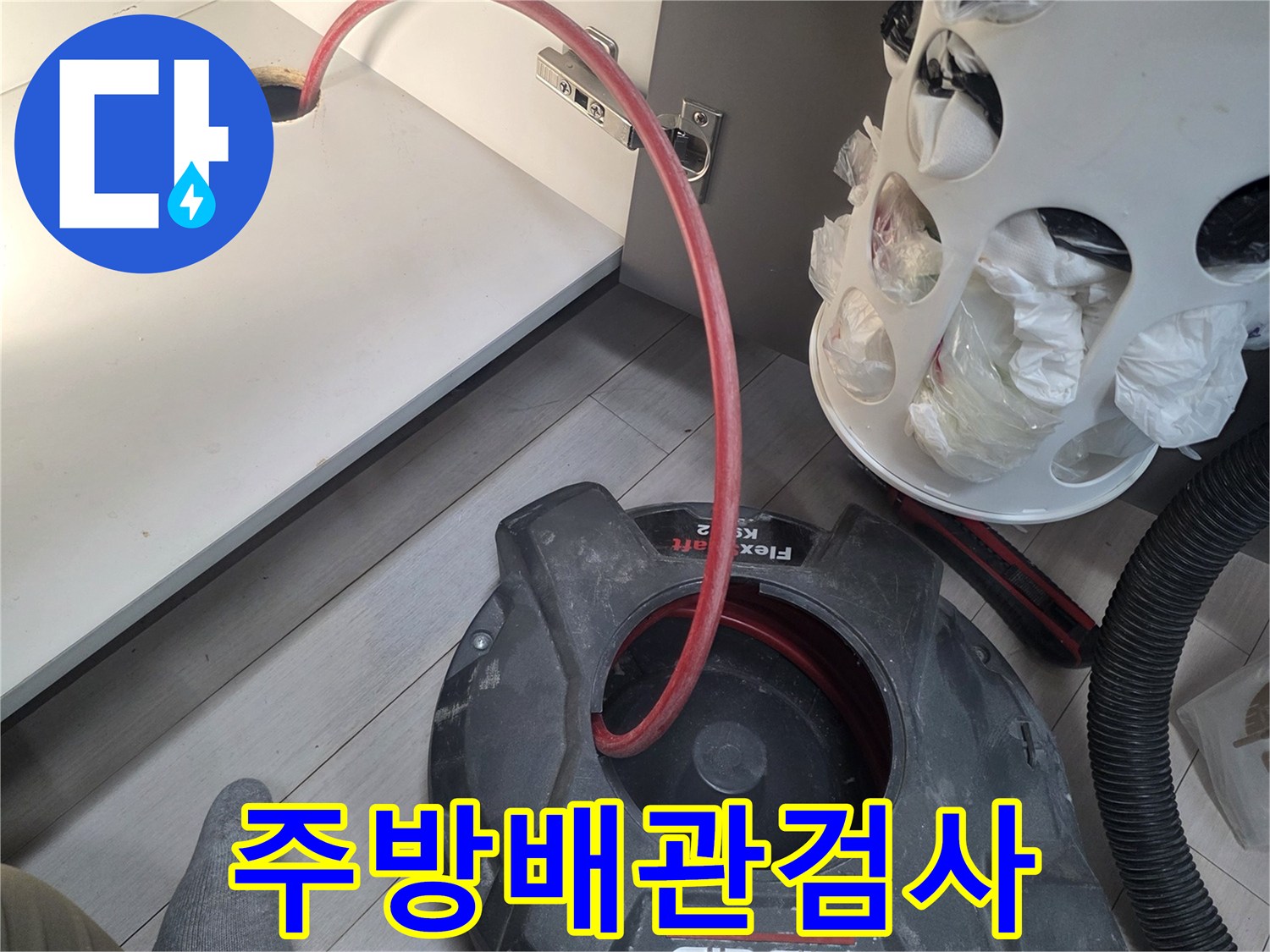 싱크대 하부 배관에 연결된 압력 확인용 호스 상세 사진