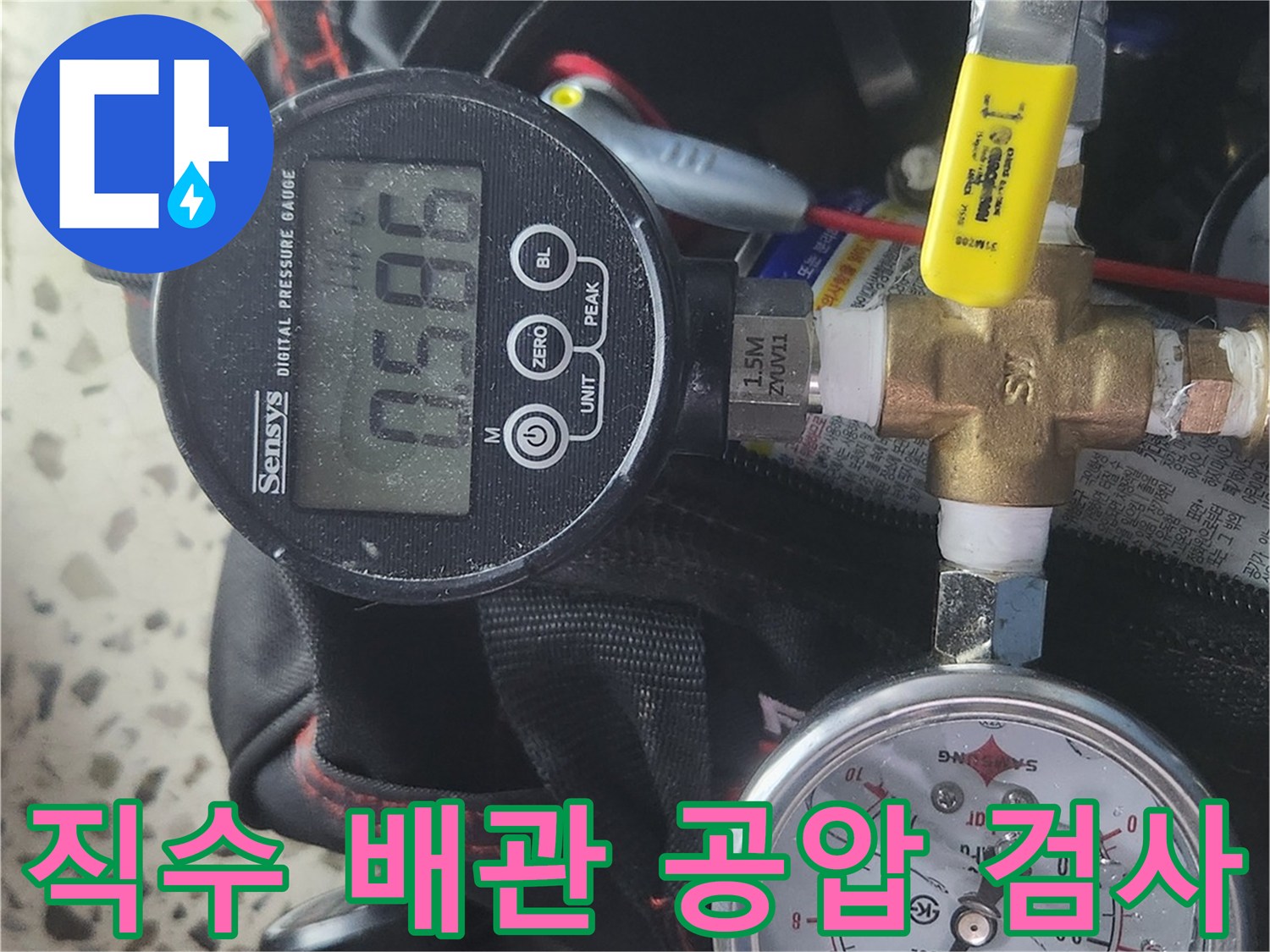 배관-연결부와-디지털-압력계의-실시간-수치-표시