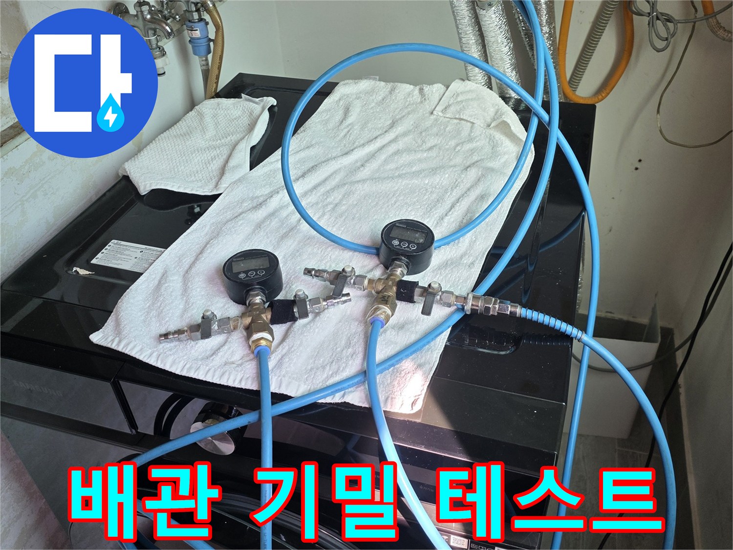 배관 연결 부위에-압력계를 설치하여 누설 여부를 검사합니다