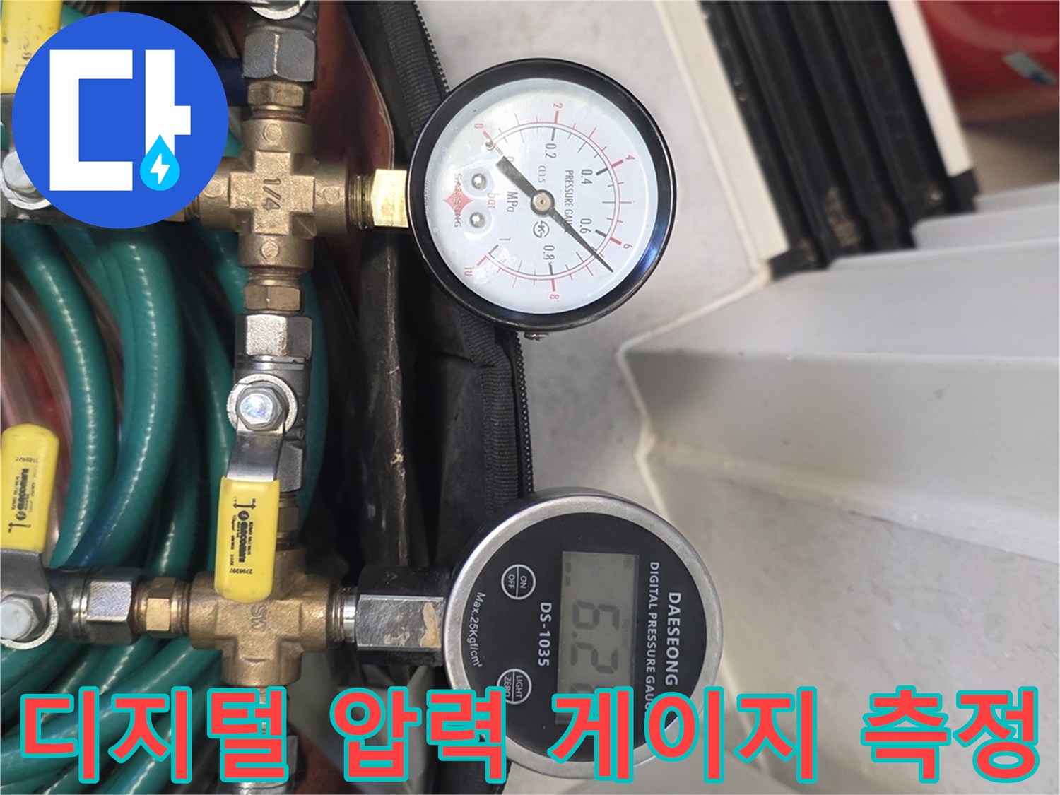 배관의 수압을 체크하는-전문가용 압력계 장비