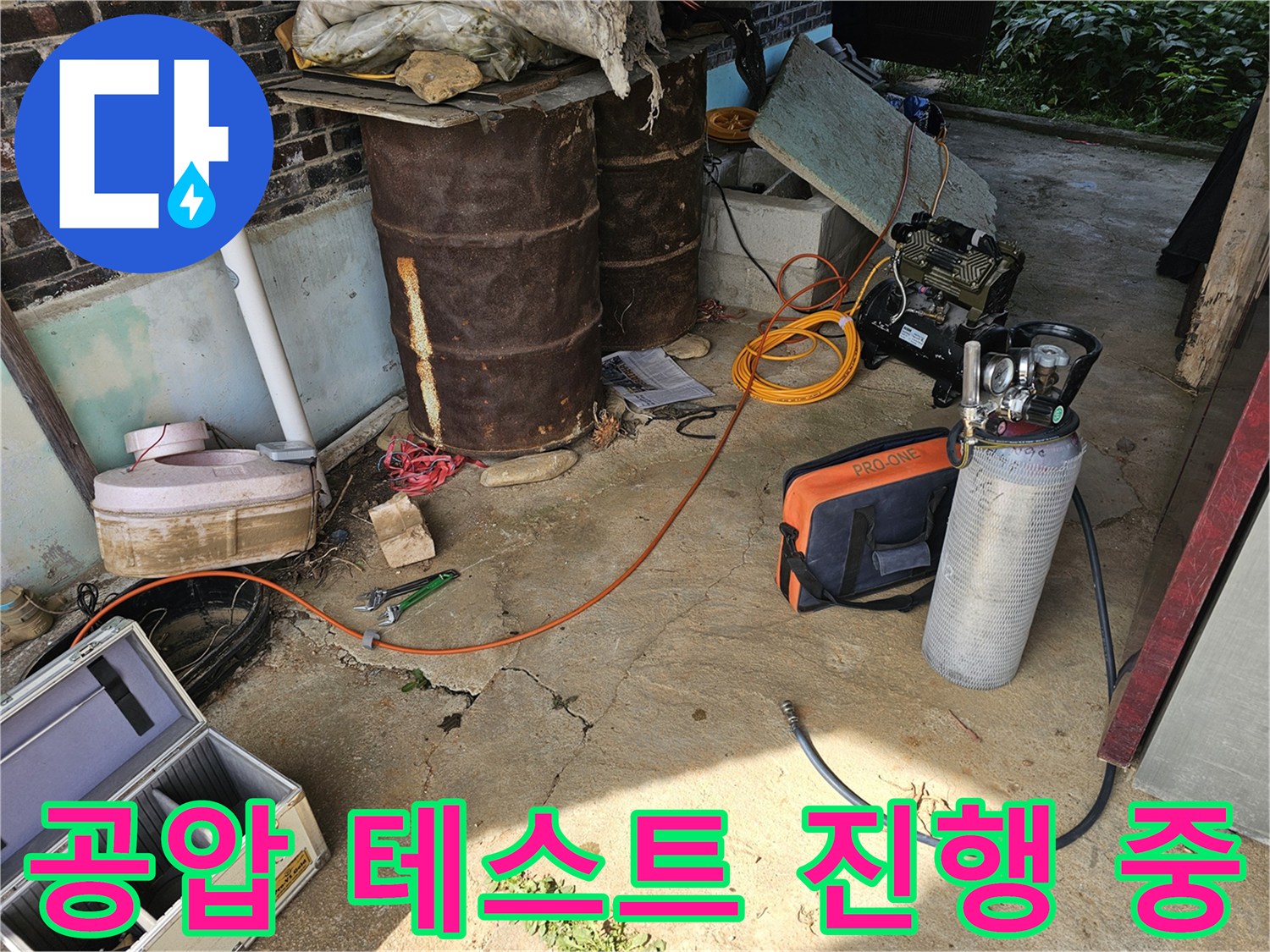 배관 연결 부위에 압력을 가하는 검사 장비 모습